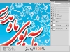 طرح psd اول مهر