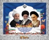 بنر امام خمینی، مقام معظم رهبری و دکتر روحانی