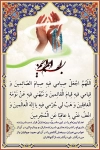 طرح بنر دعای روزهای ماه رمضان شامل تصویر دست به دعا و تسبیح