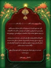 دانلود طرح لوح سپاس