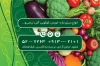 دانلود کارت ویزیت سبزیجات آماده شامل عکس سبزیجات جهت چاپ کارت ویزیت سبزیجات آماده طبخ