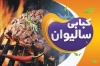 طرح کارت ویزیت کبابی شامل عکس غذای ایرانی جهت چاپ کارت ویزیت غذای بیرون بر و کترینگ