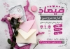 طرح تراکت لایه باز کارت عروسی شامل عکس گل جهت چاپ تراکت و پوستر تبلیغاتی طراحی کارت عروسی