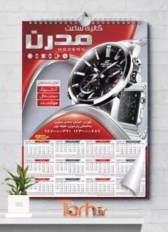 طرح خام تقویم دیواری گالری ساعت شامل عکس ساعت جهت چاپ تقویم فروشگاه ساعت 1402
