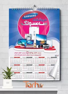 فایل تقویم دیواری لوازم خانگی شامل عکس لوازم خانگی جهت چاپ تقویم دیواری فروشگاه لوازم خانگی 1402