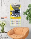 تقویم خام ماشین اداری شامل عکس دستگاه پرینت جهت چاپ تقویم فروشگاه ماشین های اداری 1402