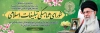 پلاکارد روز شورای هماهنگی تبلیغات اسلامی شامل نقاشی دیجیتال امام خمینی و رهبری
