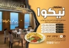 طرح تراکت قابل ویرایش رستوران شامل عکس غذا جهت چاپ تراکت تبلیغاتی رستوران و کبابی