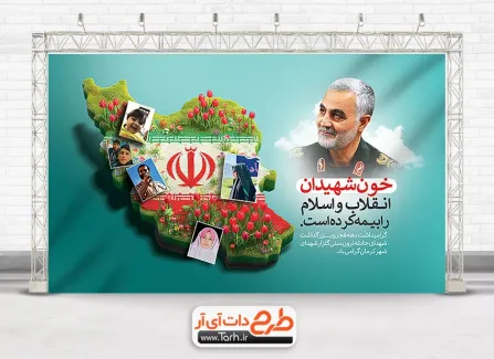 طرح آماده بنر دهه فجر شامل عکس پرچم ایران جهت چاپ پوستر و بنر 22 بهمن و پیروزی انقلاب