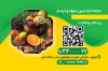 دانلود کارت ویزیت سوپر میوه لایه باز شامل عکس میوه جهت چاپ کارت ویزیت میوه سرا و فروش میوه