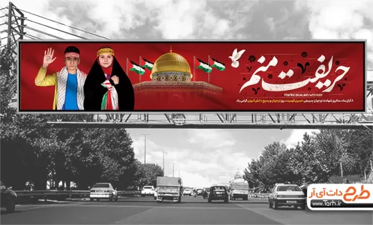 طرح بنر بیلبورد روز نوجوان شامل وکتور پرچم ایران جهت چاپ بنر روز نوجوان