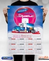 طرح تقویم دیواری فروشگاه لوازم خانگی شامل عکس لوازم خانگی جهت چاپ تقویم دیواری فروشگاه لوازم خانگی 1403