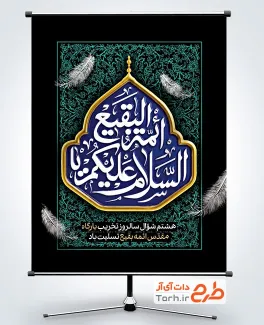 دانلود پوستر تخریب قبور ائمه بقیع با قابلیت ویرایش المان ها