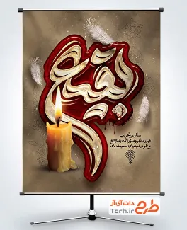 طرح لایه باز پوستر تخریب قبور ائمه بقیع با تایپوگرافی بقیع جهت چاپ بنر و پوستر تخریب بقیع