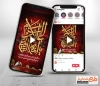 دانلود کلیپ اینستاگرام سالروز تخریب بقیع با موسیقی بی کلام