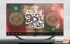کلیپ تخریب قبرستان بقیع قابل استفاده برای تیزر و تبلیغات روز تخریب بقیع