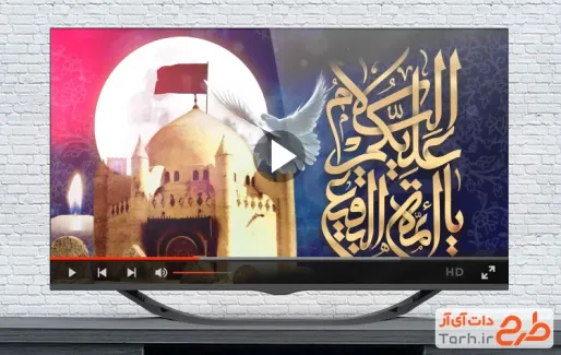 کلیپ آماده سالروز تخریب بقیع با نوای پویانفر و نوشه ور