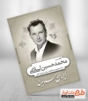 انتخابات مجلس