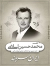بنر لایه باز انتخابات مجلس