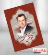 انتخابات مجلس