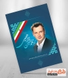 انتخابات مجلس