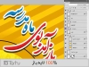 طرح psd اول مهر