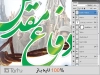 طرح psd دفاع مقدس