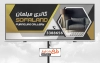 طرح لایه باز تابلو مبل فروشی شامل عکس مبل جهت چاپ تابلو و بنر فروشگاه مبلمان