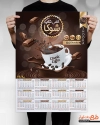 فایل لایه باز طرح تقویم دیواری کافیشاپ شامل وکتور قهوه جهت چاپ تقویم کافه1402