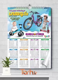 طرح لایه باز تقویم دوچرخه فروشی شامل عکس دوچرخه جهت چاپ تقویم دیواری فروشگاه دوچرخه 1402