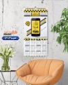 طرح تقویم دیواری آژانس شامل عکس تاکسی جهت چاپ تقویم تاکسی آنلاین و آژانس 1403