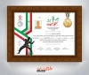طرح حکم قهرمانی ورزش جودو شامل وکتور پرچم ایران و خوشنویسی حکم قهرمانی جهت چاپ لوح قهرمانی