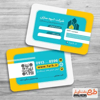 کارت ویزیت خام شخصی و مدیریتی بازرگانی شامل جایگاه اطلاعات فردی جهت چاپ کارت ویزیت شخصی و کارمندی
