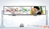 طرح بنر بیلبورد حماسه 9 دی شامل خوشنویسی رمز وفاق ملت میثاق با ولایت