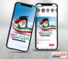 طرح اینستاگرام حماسه 9 دی شامل عکس رهبری