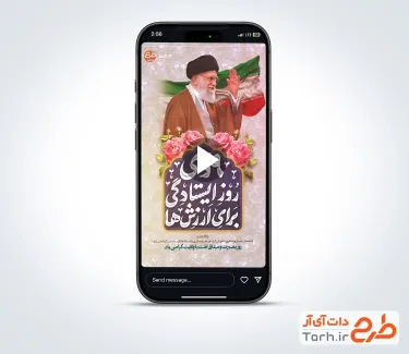 کلیپ ریلز اینستاگرام دهه بصیرت با موسیقی بی کلام