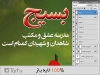 طرح psd بنرهفته بسیج