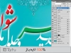 طرح psd عید فطر