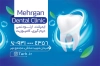 دانلود کارت ویزیت دندانپزشکی شامل وکتور دندان پزشک جهت چاپ کارت ویزیت جراح دندانپزشک