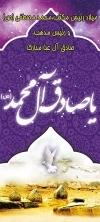 حضرت محمد (ص)