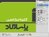 طرح psd عکاسی