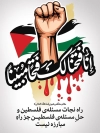 طرح بنر طوفان الاقصی شامل عکس پرچم فلسطین جهت چاپ بنر عملیات حمله حماس به اسرائیل
