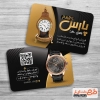 دانلود طرح خام کارت ویزیت ساعت فروشی شامل عکس ساعت مچی جهت چاپ کارت ویزیت گالری ساعت