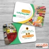طرح لایه باز کارت ویزیت سوپرمارکت شامل عکس سبد مواد غذایی جهت چاپ کارت ویزیت لبنیاتی و سوپر مارکت