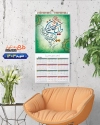 طرح تقویم دیواری 1403 مذهبی شامل خوشنویسی وان یکاد جهت چاپ طرح تقویم تک برگ