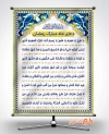 طرح پوستر دعای ماه رمضان شامل متن دعای یا علی یا عظیم، وکتور گل و کادر اسلیمی جهت چاپ بنر و پوستر