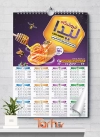 تقویم لایه باز عسل فروشی جهت چاپ تقویم فروشگاه عسل 1402