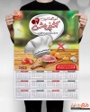 طرح لایه باز تقویم آموزشگاه آشپزی شامل وکتور کلاه آشپزی جهت چاپ تقویم آموزشگاه شیرینی و کیک 1402