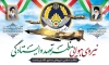 بنر لایه باز روز نیروی هوایی شامل عکس جت جنگنده و وکتور پرچم ایران جهت چاپ بنر و پوستر روز نیرو هوایی