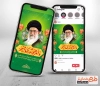 طرح لایه باز اینستاگرام روز شوراها جهت استفاده برای پست و استوری اینستاگرام روز شورای اسلامی